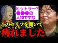 ●●っぽくて僕ギレンのセリフを聞いた時に痺れたんですよ。デギンとギレンの最後の対話。ガンダムの中で一番頭がいい男の完璧な作戦、心情を優先するダメ国王【40話Aパート】【岡田斗司夫切り抜き】