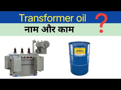 Transformer oil name in hindi | transformer oil working in hindi | oil use in