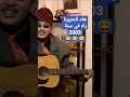 عائشة الصيفي كنت لااااقية راحتي في الترجليت عائشة الصيفي كنت لااااقية راحتي في الترجليت