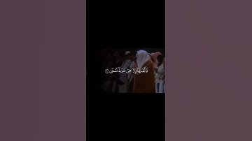 تلاوة خاشعة للشيخ القارئ: ياسر الدوسري| سورة طه [ ١٧- ٢٢] #المصحف #اكسبلور #لايك