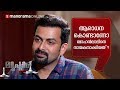 ആരാധന കൊണ്ടാണോ മോഹൻലാലിനെ നായകനാക്കിയത് ? Prithviraj Sukumaran | Marupuram