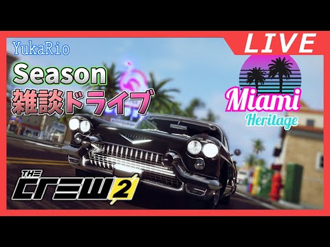 【The Crew 2】Miami Heritage 2025 【VGamer】