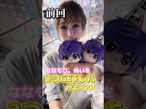 すとぷり なーくんのクッション獲れるまで 万円 いくらでゲットできるのか すとぷり 歌い手 推し活 Shorts