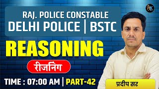 Reasoning Online Live Classes 2023 | Rajasthan Exams 2023 Reasoning Important Questions screenshot 1