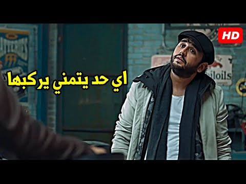 انت ما شوفتش رانيا اول ما جت صدرها كان مدلدل علي الارض والكبوت معجن الضحك كله في كوم ومصطفي خاطر كوم