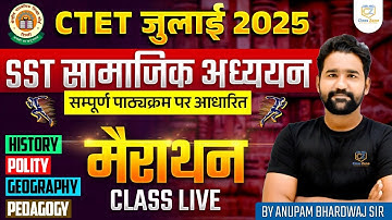 CTET SST Paper 2 | CTET SST Previous Year Question Paper | CTET SST Paper 2 Marathon By Anupam Sir