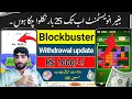😱 Blockbuster App Real or Fake? | Real Online Earning App in Pakistan 2026 | Withdraw Proof