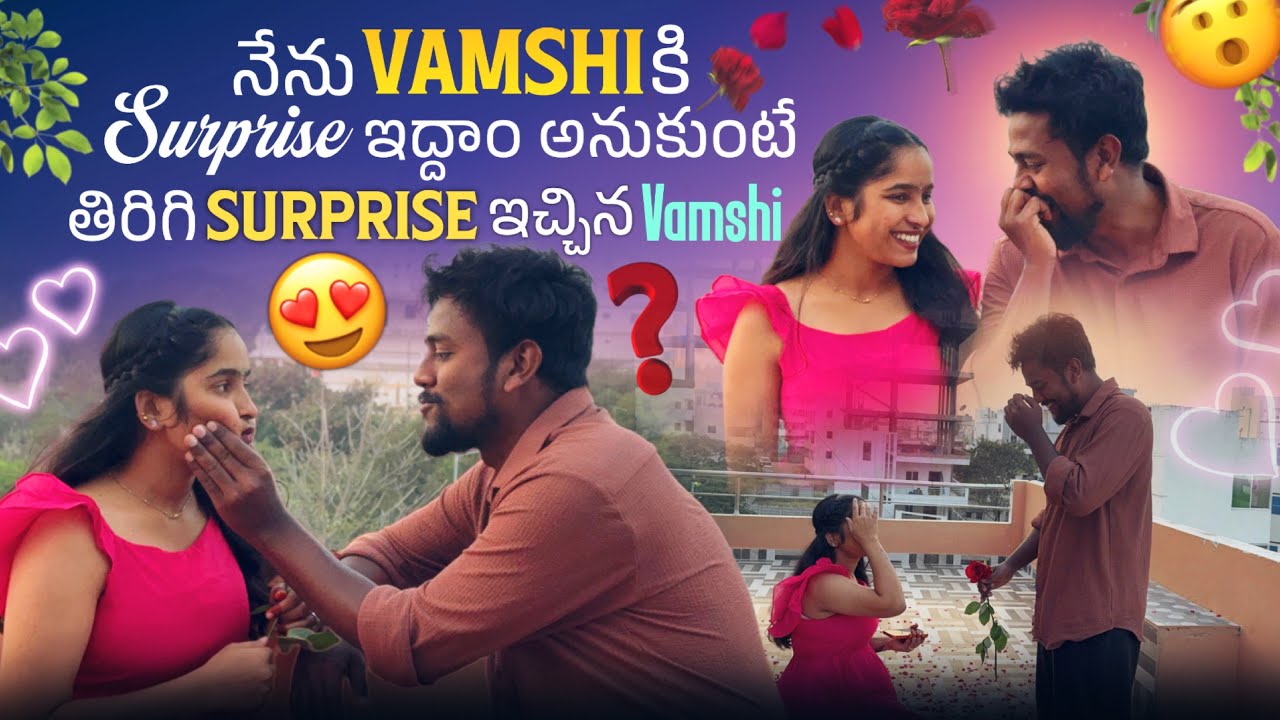 నేను Vamshi కి Surprise ఇద్దాం అనుకుంటే తిరిగి Surprise ఇచ్చిన Vamshi