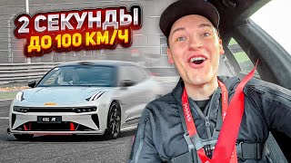 САМЫЙ БЫСТРЫЙ В МИРЕ⁉️ ZEEKR 001 FR❗️