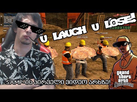 ფეხი მოვიტეხე! ღადაობები და სამუშაო შახტაში... | SAMP ქართულად