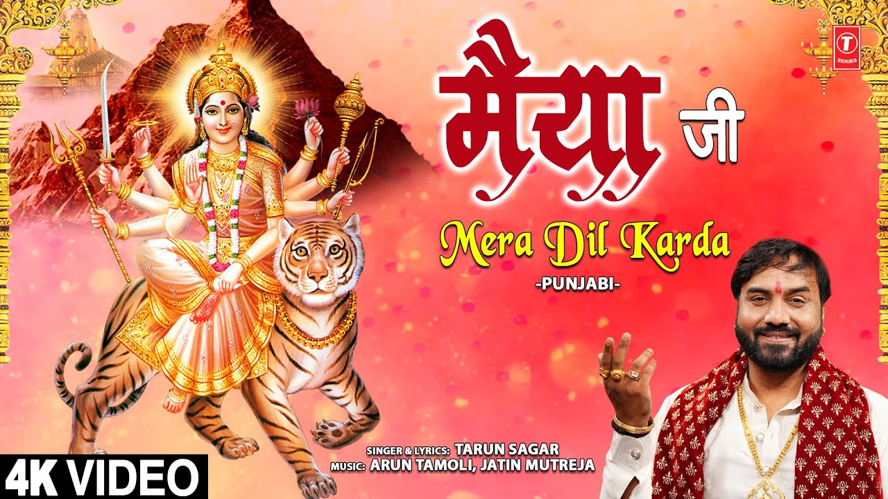      Maiya Ji Mera Dil Karda  Punjabi Devi Bhajan TARUN SAGAR  Full 4K Video