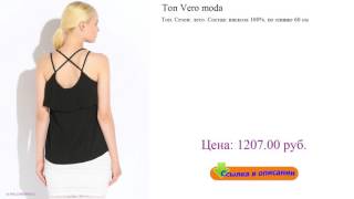Топ Vero moda вязаные крючком женские летние кофты топы майки Топ Vero moda вязаные крючком женские летние кофты топы майки