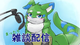 【まったり】雑談配信。～苦労話～