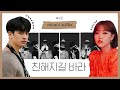 아이콘 찬우와 친해지길 바라 -1탄 🙌🏼│Leesuhyun X Chanwoosari