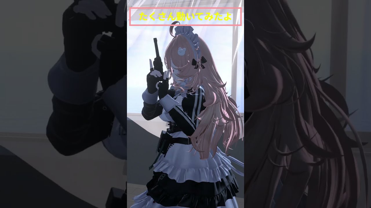 たくさん動いてみたよ!#vrchat #shorts
