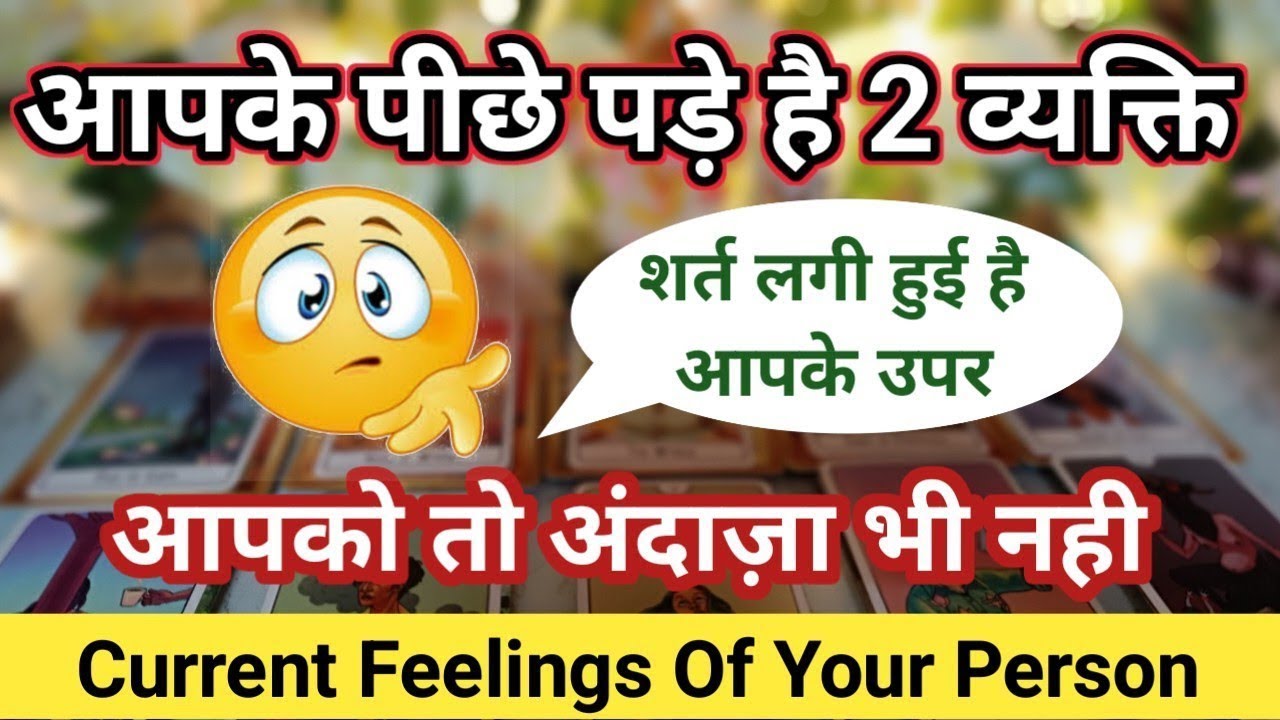  THIRD PARTY SITUATION | TIMELESS TAROT READING | TAROT VANI | TAROT PLANET 