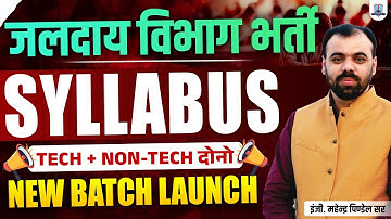 Rajasthan Jalday Vibhag Vacancy 2025 | Complete Syllabus & Strategy | All Trade Posts, New Batch