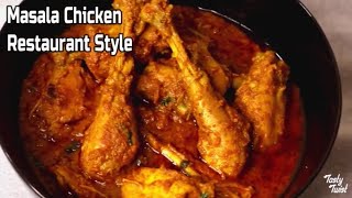 Masala Chicken Recipe | Chicken Masala Restaurant Style | Bhuna Chicken Masala Recipe