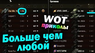 World of Tanks Приколы #170 (Мир Танков Баги Фейлы Смешные Моменты) Wot Танковая Нарезка Вот реплеи