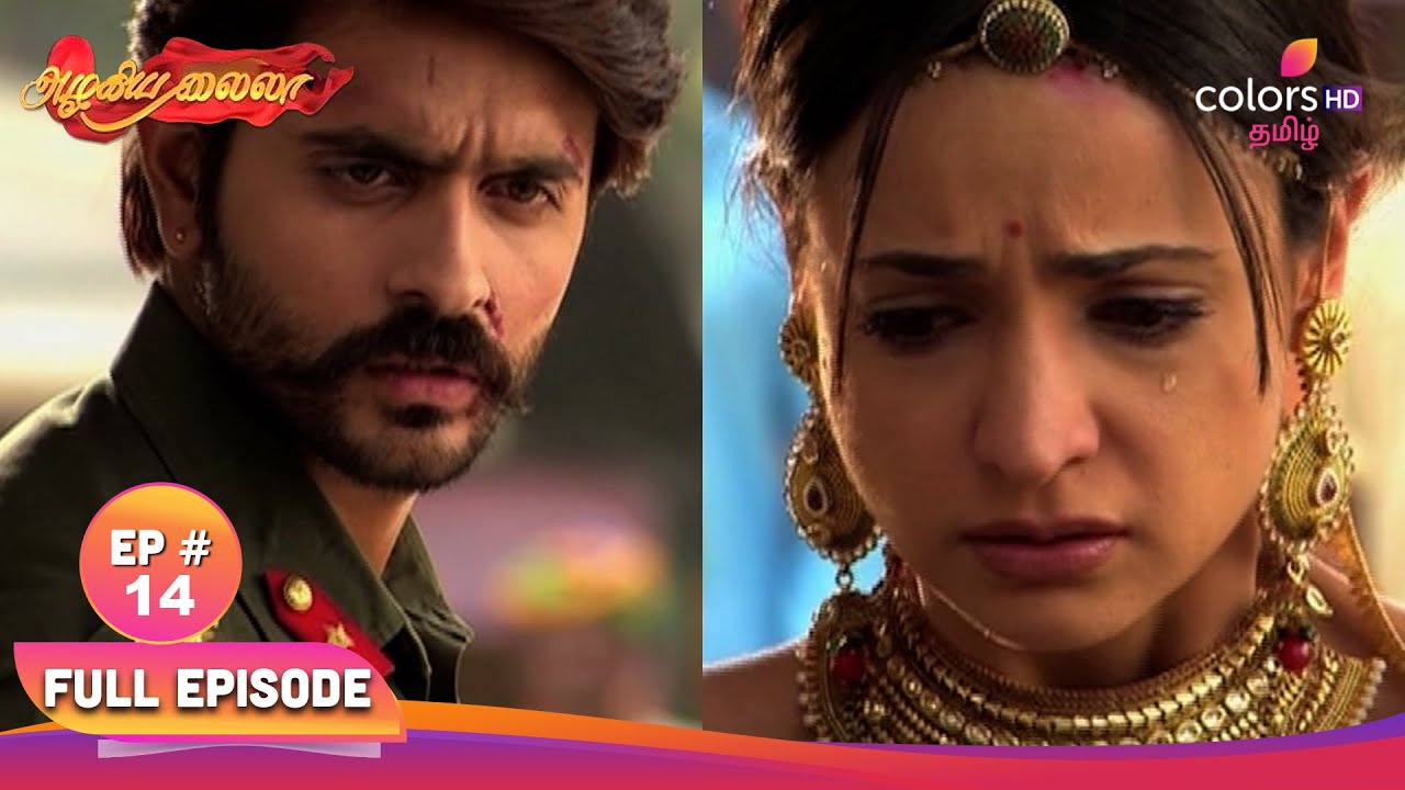 Azhigiya Laila | அழகிய லைலா | EP 14 | பார்வதி அத்தை அவளை அடையாளம் காண மறுக்கிறாள்! | Colors Tamil