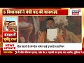 Suvendu Adhikari Oath Ceremony: बंगाल में सुवेंदु समेत 5 मंत्रियों का शपथ ग्रहण | West Bengal New CM
