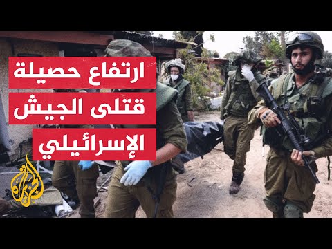 ارتفاع عدد قتلى الجيش الإسرائيلي في المعارك البرية بغزة إلى 49