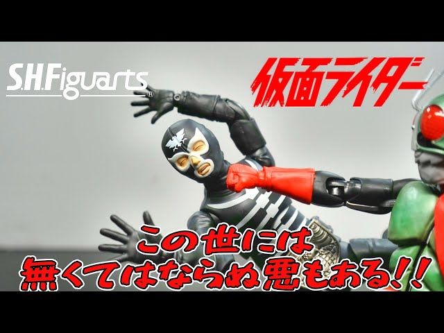必要悪！！】S.H.Figuarts ショッカー戦闘員 地獄の昭和怪人