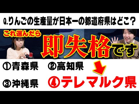 【ユルチェンコを避けろ】ドボンを選んだら即失格の4択クイズがヤバすぎた【こうちゃんコラボ】