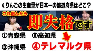 【ユルチェンコを避けろ】ドボンを選んだら即失格の4択クイズがヤバすぎた【こうちゃんコラボ】