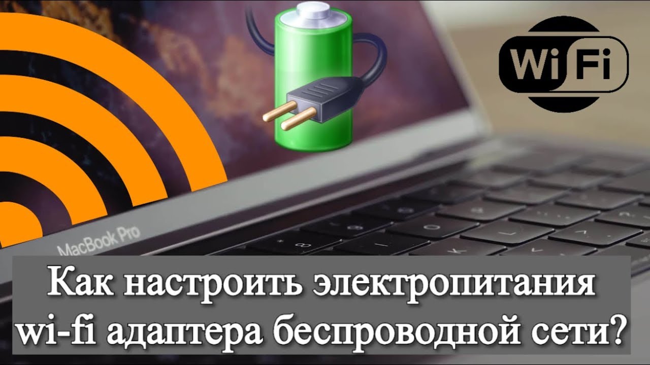 Радиатор для wifi адаптера
