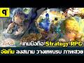 Neo Artifacts - Strategy RPG เกมมือถือ  Strategy RPG จัดทีม สุ่มกาชา วางแผนรบ เกมกระดาน งานดี ภาพสวย