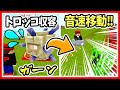 【マイクラ統合版1.18】知らないと損するトロッコの裏技!最速移動できるレールの置き方やピストンボルトで高速化&速くする作り方、乗せられるモブの検証も!【マインクラフト/Minecraft/まいくら】