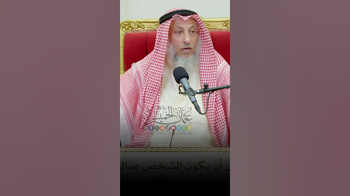 لا يوجد إنسان بلا ذنوب - الشيخ عثمان الخميس
