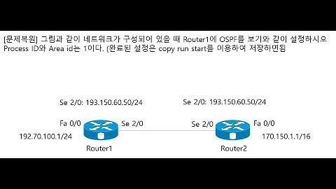 네트워크 관리사 2급 실기 라우터 문제 기출[OSPF]문제풀이  #네트워크 관리사 2급 #ICQA  #라우터 #OSPF #오류수정(블로그참고)