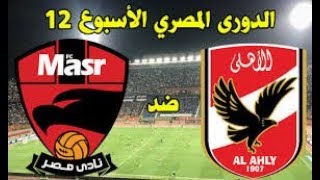 بث مباشر مباريات اليوم يلا كورة