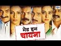       superhit full marathi movie  sandeep kulkarni latest marathi movie