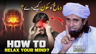 How To Relax Your Mind? Dimag Ko Sukoon Kaise De? | Mufti Tariq Masood screenshot 5