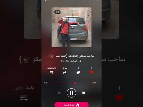 ساحب سكنتي المطرشه ادهم صقر