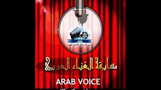 مسابقه الغناء العربى Arab voice 2016/2017 برعايه سكاى للانتاج الفنى والسينما .حلمك مش مستحيل