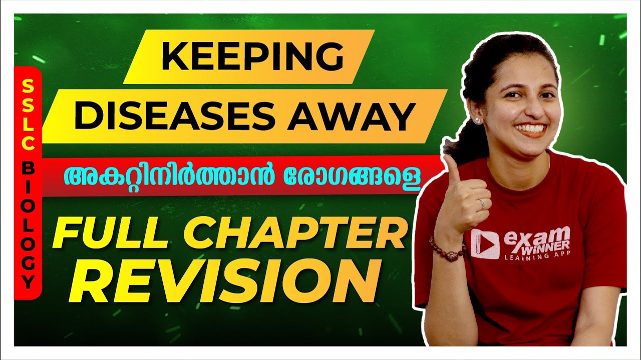 SSLC Biology Keeping Diseases Away Full Chapter Revision Exam sslc-biology-keeping-diseases-away-full-chapter-revision-exam