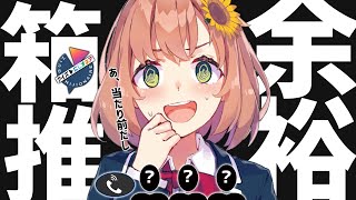【クイズ▷にじオネア】箱推しの私が全問正解して一攫千金を狙う～本間ひまわり編～【本間ひまわり/にじさんじ】