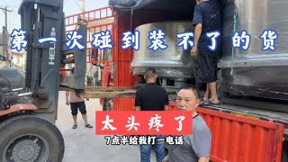 说好的叉车装货老板出尔反尔有用行吊装导致货装不上让我取消订单