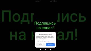 Как поставить Пароль на открытие Приложения!