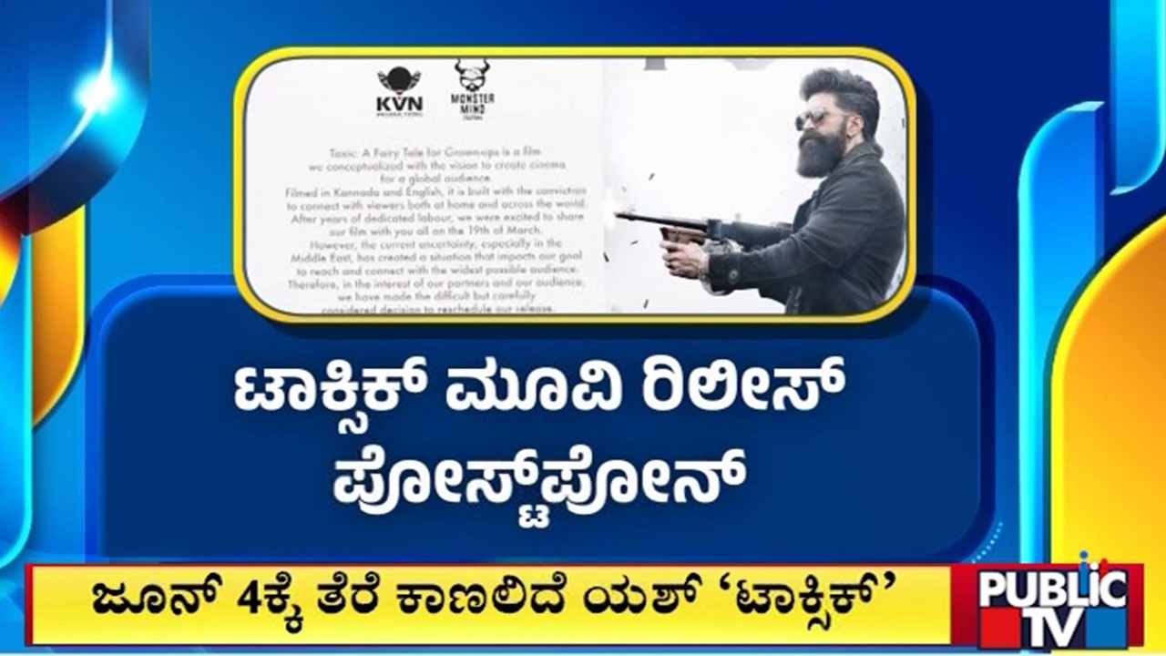 Toxic Movie Release Date Postponed To June 4 | Rocking Star Yash | Public TV