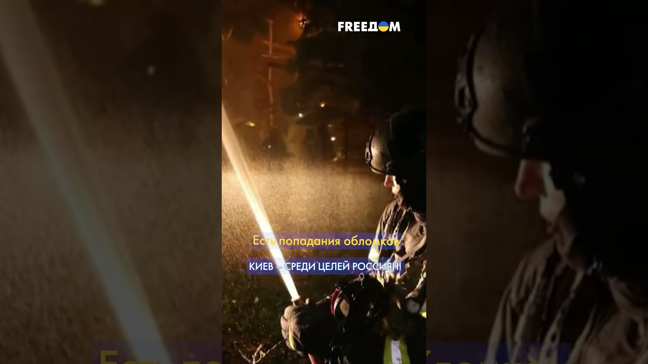 Украина в ЭТУ МИНУТУ! "Шахеды" и баллистика атакуют СТОЛИЦУ 