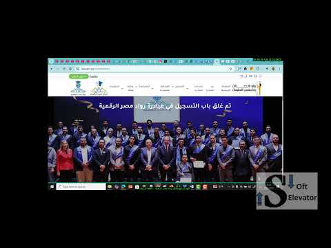 فتح الترشيح لطلاب رواد مصر الرقمية الدفعة الرابعة