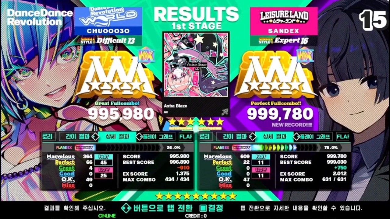 [DDR WORLD] Astra Blaze ESP 999,780 PFC