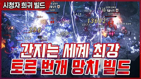 [언디셈버] 전사 룬 최강간지 번개타격!! feat. 6링 조합 