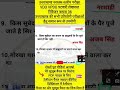 उत्तराखण्ड स्नातक स्तरीय परीक्षा वीडीओ वीपीडीओ पटवारी लेखपाल रिविजन क्लास 36