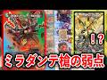 【逆札編第２弾】ローグライクドギラゴン　VS　アルファディオス